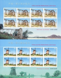 China- Joint Issue- V2350/2351 Watermanagement In China & Nederland Postfris