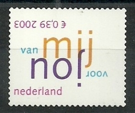 Nvph 2198 Van mij, voor jou Postfris