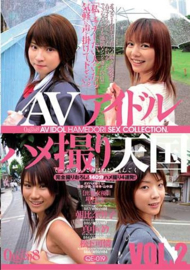 Av Idol 02