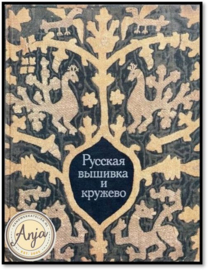 Russian Embroidery and Lace - L. Yemfimova