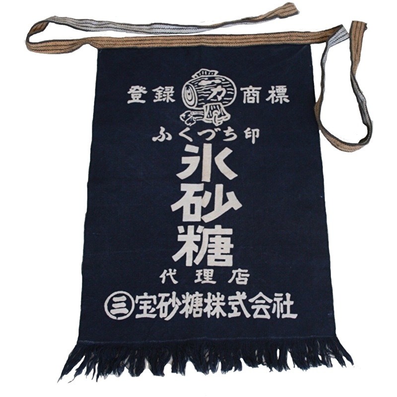 Vintage Japanese Maekake worker's apron