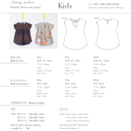 NANI IRO Pattern kids