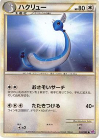 Dragonair - Triump - 32/102