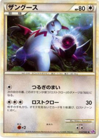 Zangoose - CallOfLeg - 39/95