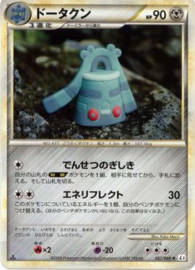 Bronzong- Triump - 15/102