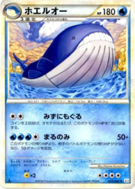 Wailord - Triump - 31/102