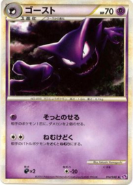 Haunter - Triump - 35/102