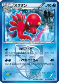 Octillery - PlasBlas - 19/101 - Reverse