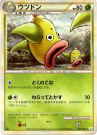 Weepinbell - Triump - 53/102