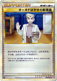 Professor Oak's New Theory - CallOfLeg - 83/95