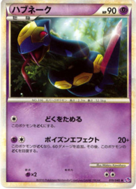 Seviper - CallOfLeg - 51/95