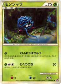 Tangela - CallOfLeg - 72/95