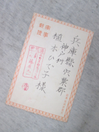 Japanese ID book, with postcards and photo. Japans indentiteits boekje ingevuld, met postkaarten en een foto. bijzonder lot.
