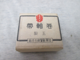 Japanese army WW2 bandage. Japans noodverband WO2.