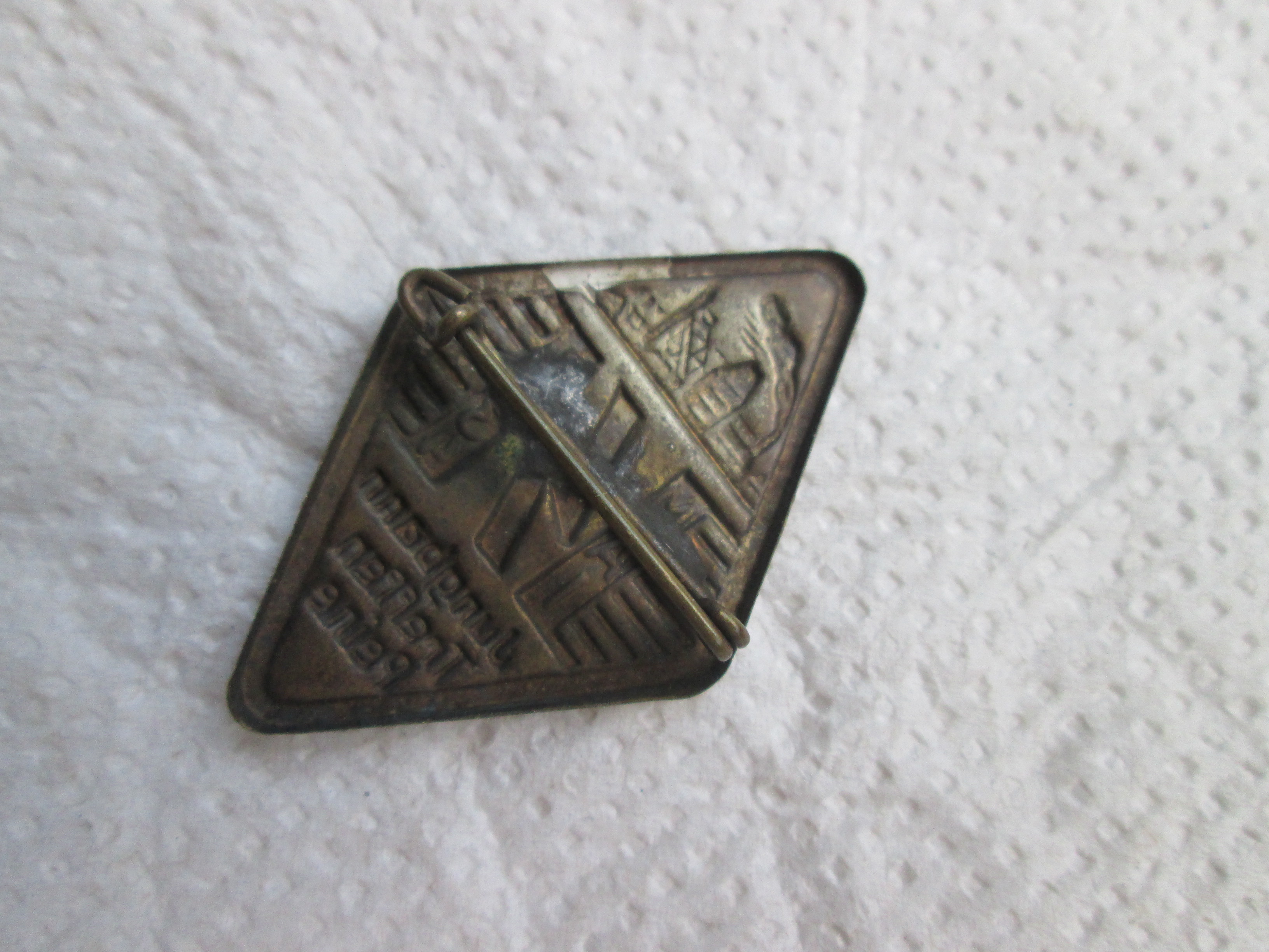 German tinnie, rally badge, Duitse tinnie, H.J. Jungbann treffen Peine Mai 1934. Deutse jugend, Hitler jugend, Jungvolk tinnie