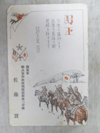 Japanese ID book, with postcards and photo. Japans indentiteits boekje ingevuld, met postkaarten en een foto. bijzonder lot.