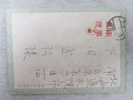 Japanese ID book, with postcards and photo. Japans indentiteits boekje ingevuld, met postkaarten en een foto. bijzonder lot.