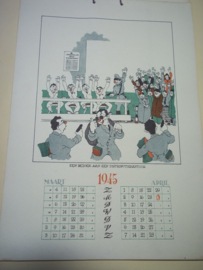 Bevrijdings kalender 1945, 2de druk, in de anonimiteit gemaakt