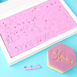 Mini Arabic - arabische-letter stempelset - SweetStamp