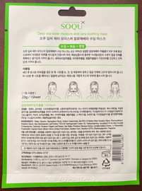 Korean skincare SOQU Aloe vera vliesmasker 3+1 gratis