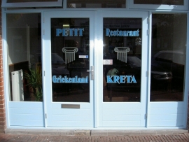 Grieks restaurant Hooftstraat: Alphen aan den Rijn