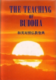 The Teaching of Buddha