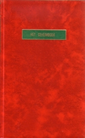 Gustav Freytag - Het geheimboek [omnibus]