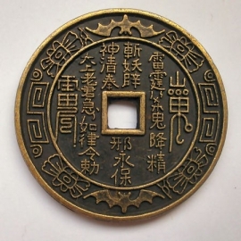 Feng Shui losse munten 3,5 cm doorsnee