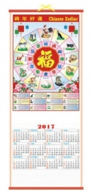 Chinese scroll kalender Zodiac