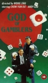 Du shen (1989) God of Gamblers