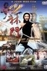 Shao Lin Men (1976)  Alternatieve titels: Countdown in Kung Fu, Hand of Death, Shaolin Men