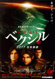 Bekushiru: 2077 Nihon Sakoku (2007) Vexille
