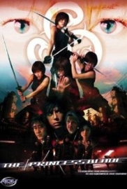 Shura Yukihime (2001) The Princess Blade
