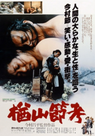 Narayama Bushikô (1983) The Ballad of Narayama, De Ballade van Narayama, 楢山節考