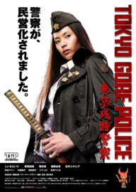 Tôkyô Zankoku Keisatsu (2008) Tokyo Gore Police