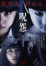 Ju-on: Za Fainaru (2015) Ju-on: The Final | Ju-on: The Final Curse