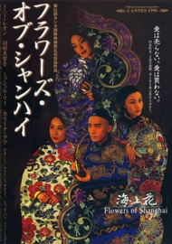 Hai Shang Hua (1998)
