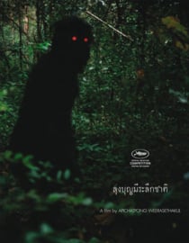 Loong Boonmee Raleuk Chat (2010) Uncle Boonmee Who Can Recall His Past Lives | ลุงบุญมีระลึกชาติ