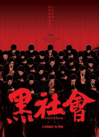Hak Se Wui (2005) Election 1
