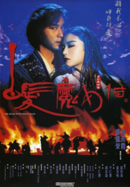 Bai Fa Mo Nu Zhuan (1993)