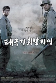 Taegukgi hwinalrimyeo (2004) Brotherhood, Tae Guk Gi: The Brotherhood of War, Taegukgi