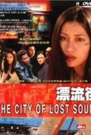 Hyôryû-gai (2000) The City of Lost Souls