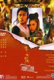 Sien nui yau wan II yan gaan do (1990) A Chinese Ghost Story Part II