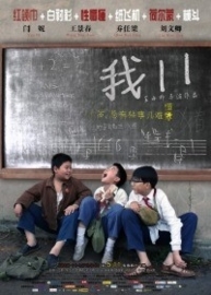 Wo 11 (2011) 11 Flowers