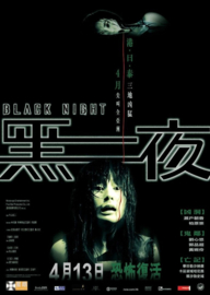 Hak Yae (2006) Black Night