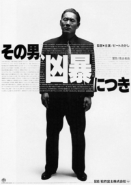 Sono Otoko, Kyôbô ni Tsuki (1989) Violent Cop