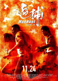 Zhui Bu (2017) Manhunt | 追捕