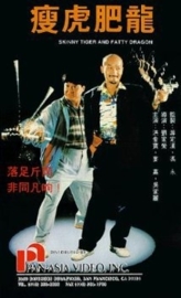 Shou hu fei long (1990) Nutty Kickbox Cops, Skinny Tiger and Fatty Dragon