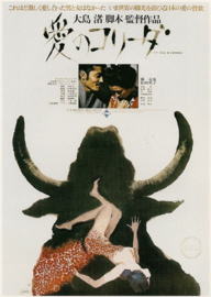 Ai no Korîda (1976)