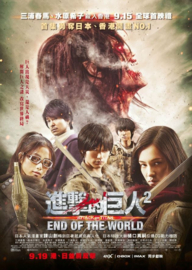 Shingeki no Kyojin: Endo Obu za Wârudo (2015)